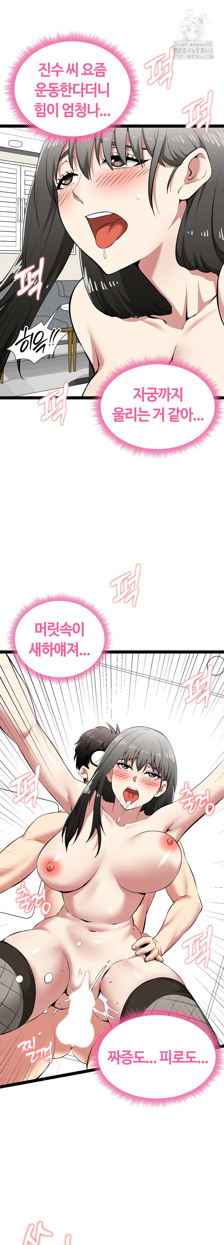 running-the-game-raw-chap-32-24
