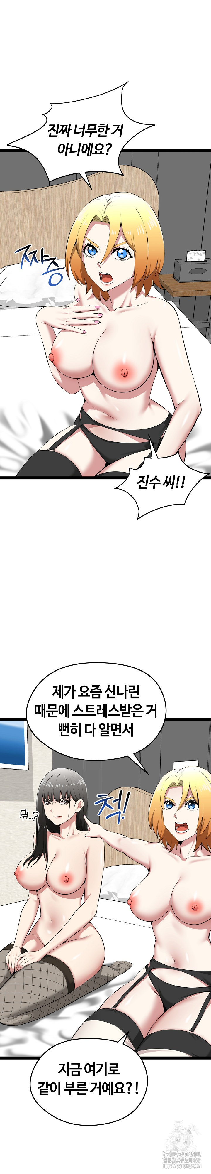 running-the-game-raw-chap-32-2