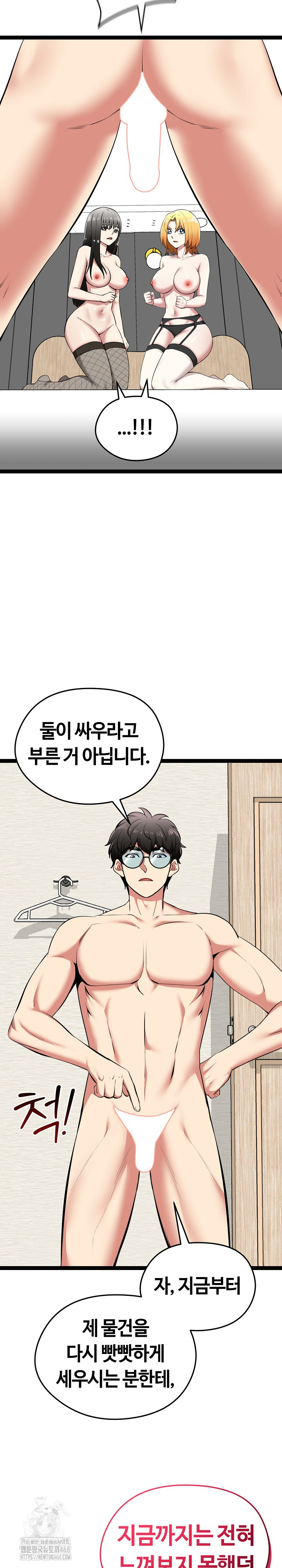 running-the-game-raw-chap-32-4