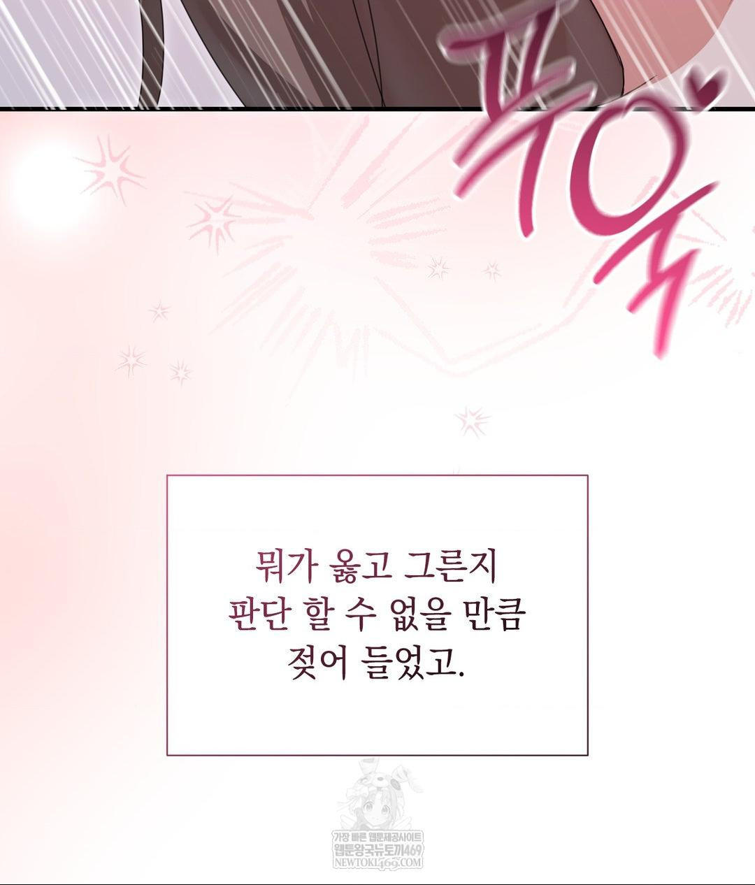 that-kind-of-thing-happened-raw-chap-29-104