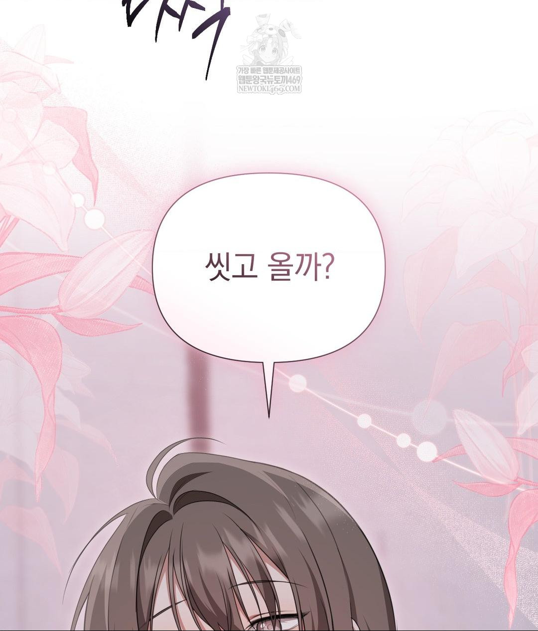 that-kind-of-thing-happened-raw-chap-29-67