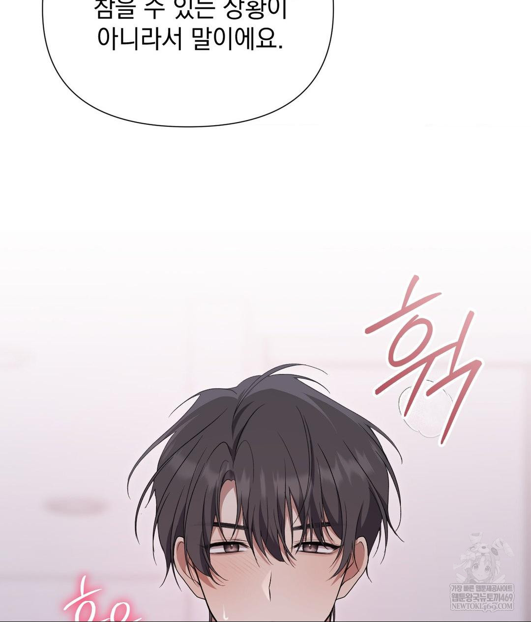 that-kind-of-thing-happened-raw-chap-29-71