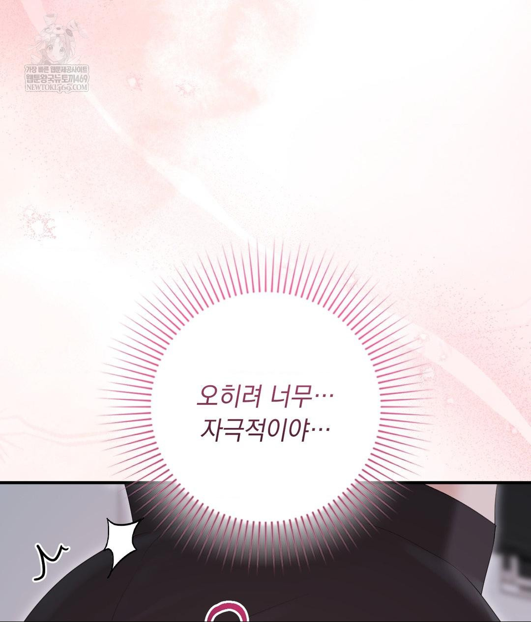 that-kind-of-thing-happened-raw-chap-29-83