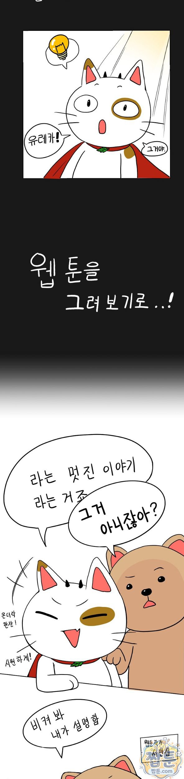 men-prohibited-chatroom-raw-chap-73-5