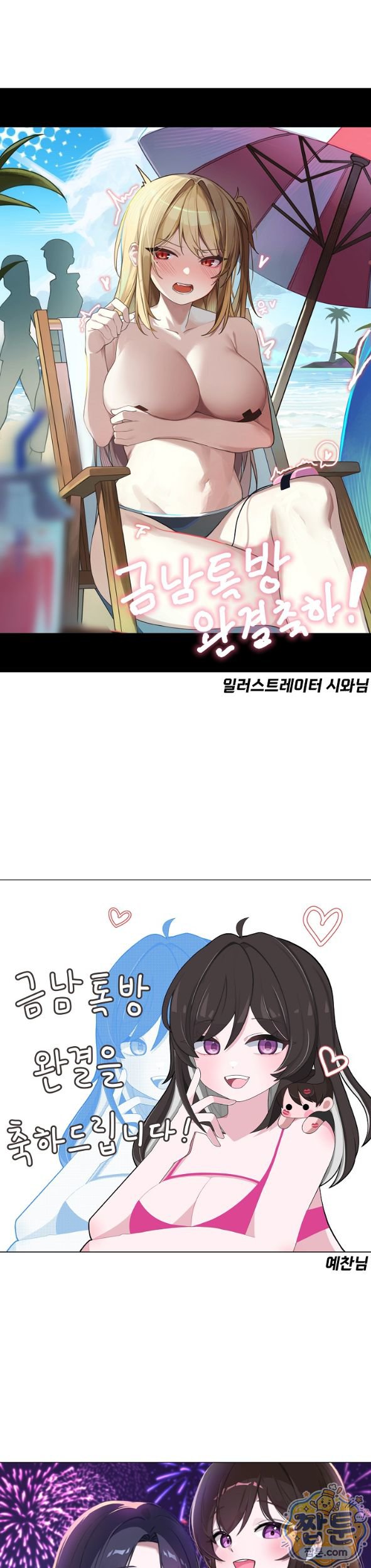 men-prohibited-chatroom-raw-chap-73-15