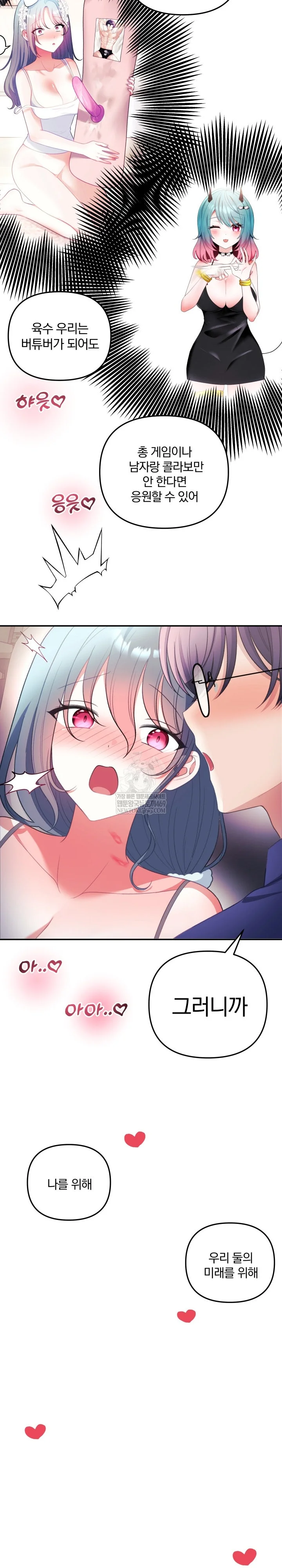 wife-vtuber-raw-chap-37-10