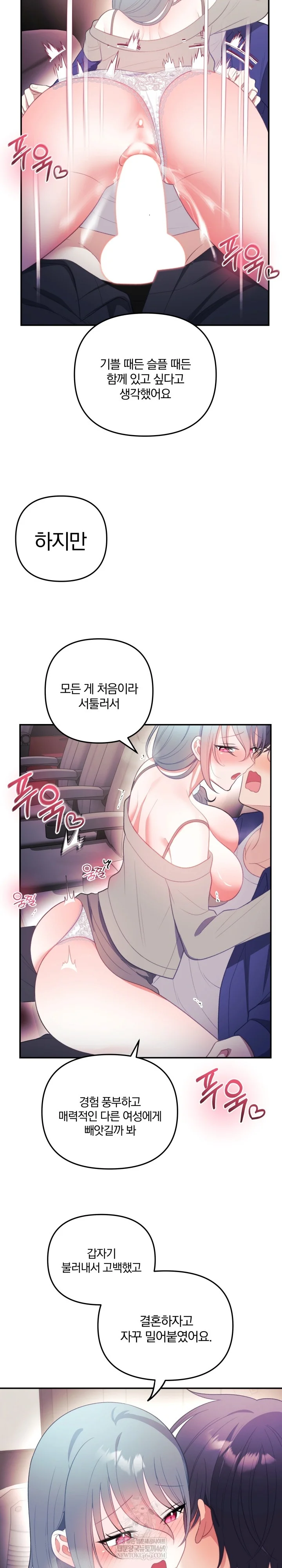 wife-vtuber-raw-chap-37-18