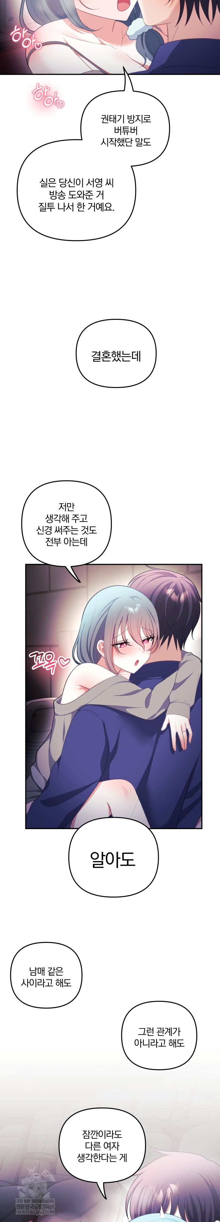 wife-vtuber-raw-chap-37-19