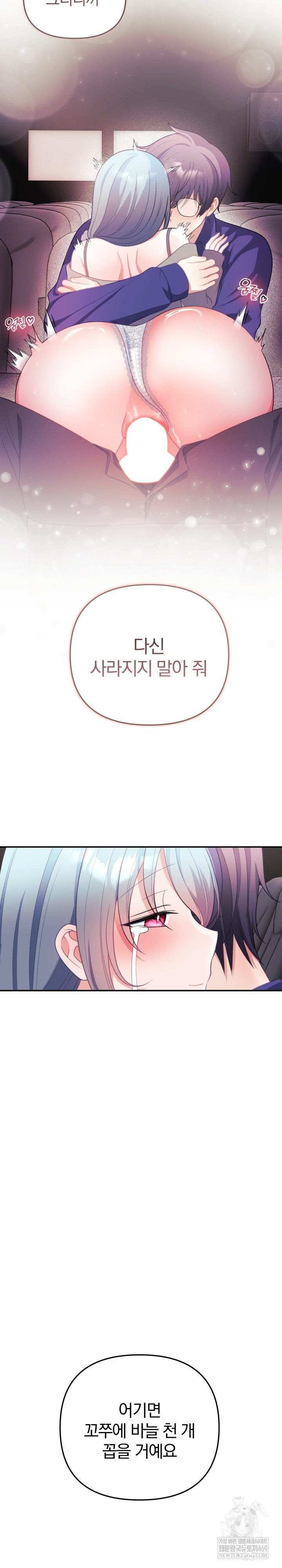 wife-vtuber-raw-chap-37-25