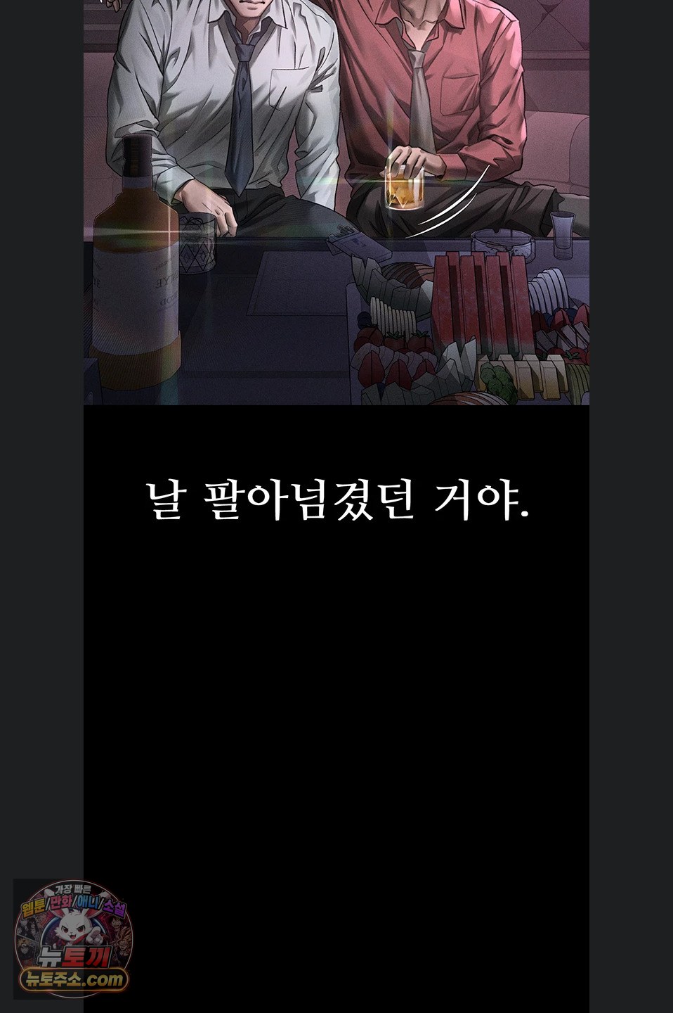 dirty-talk-raw-chap-64-15