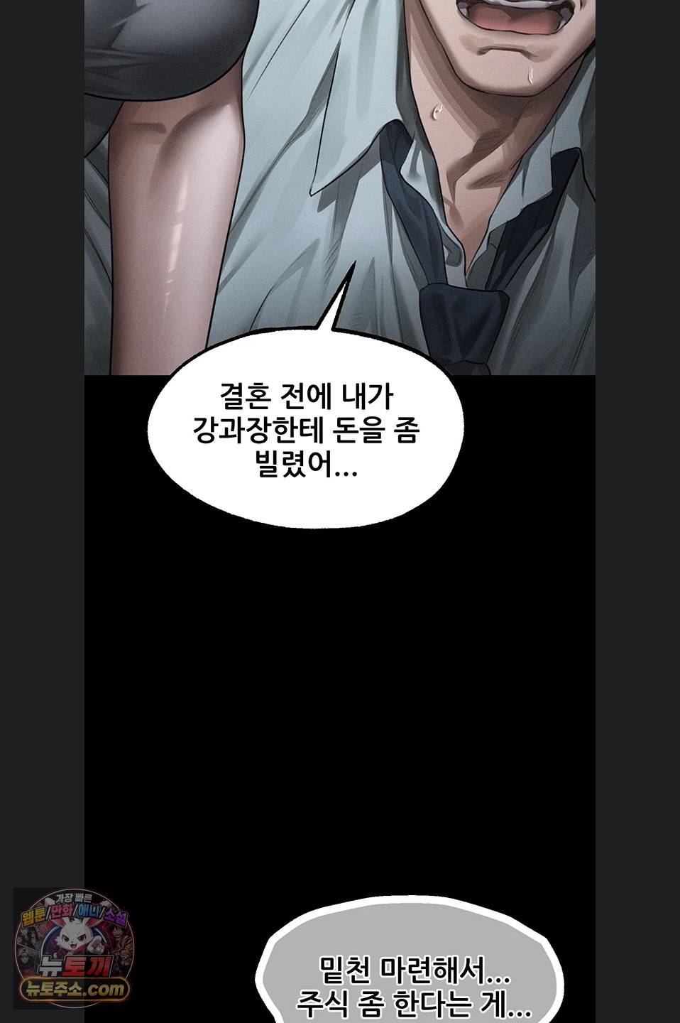 dirty-talk-raw-chap-64-43
