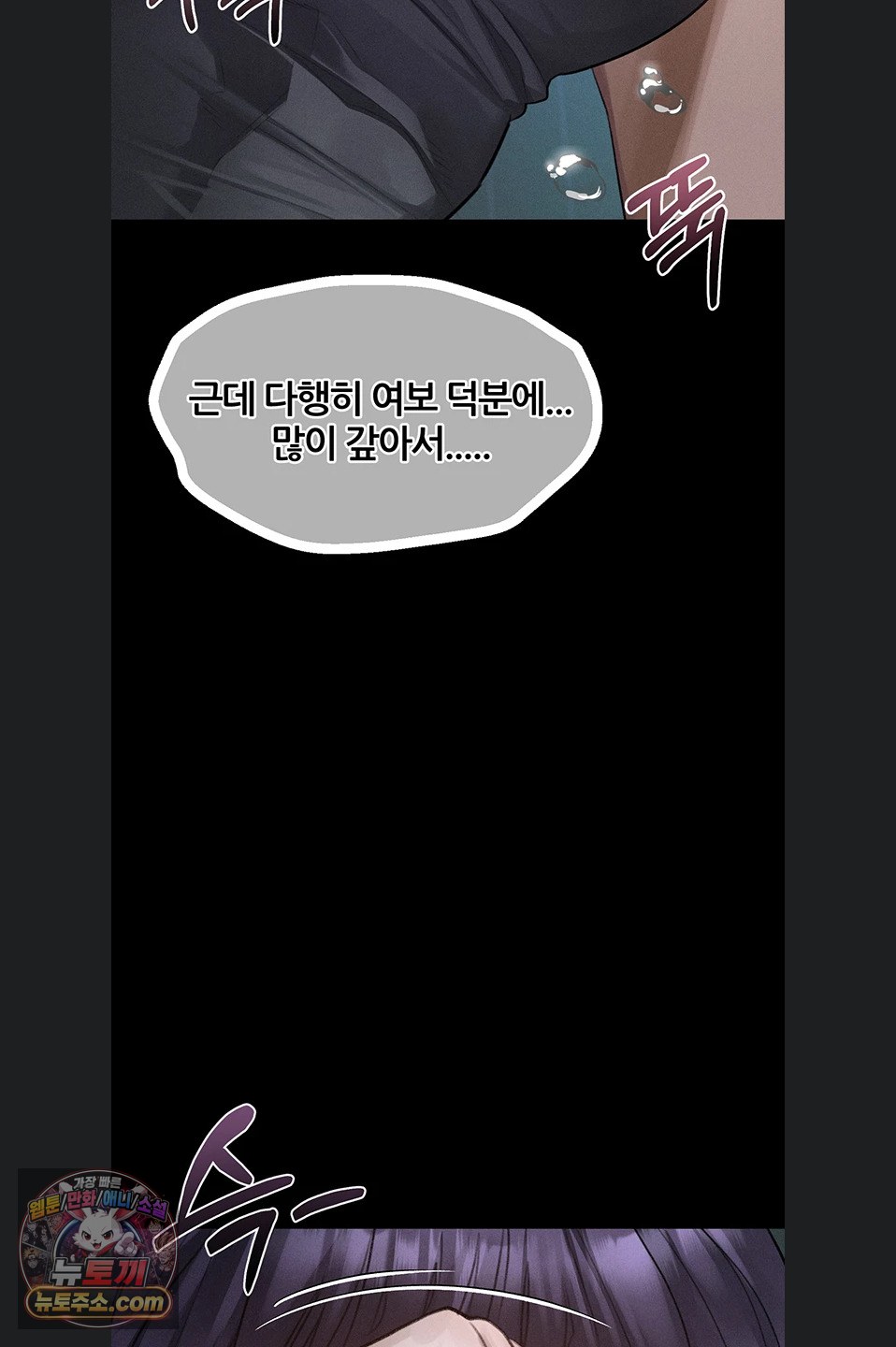 dirty-talk-raw-chap-64-45