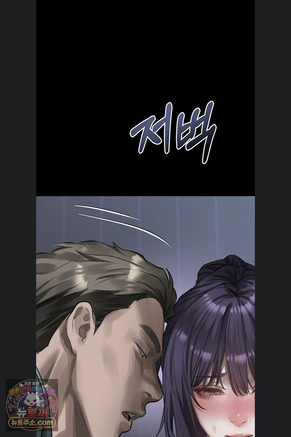 dirty-talk-raw-chap-64-79