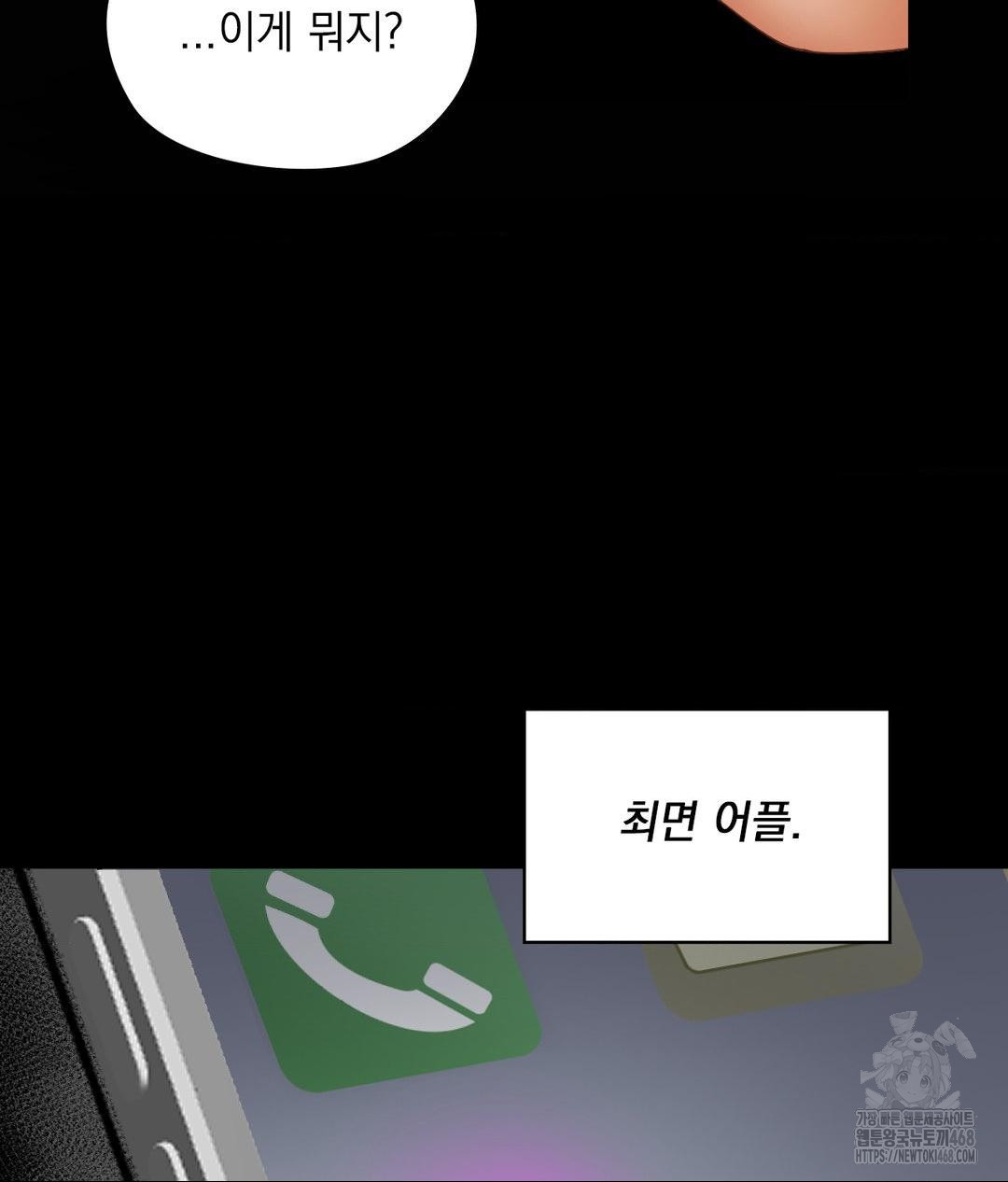 she-recommends-a-harem-raw-chap-22-28