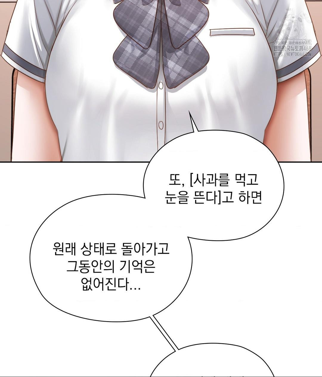 she-recommends-a-harem-raw-chap-22-69