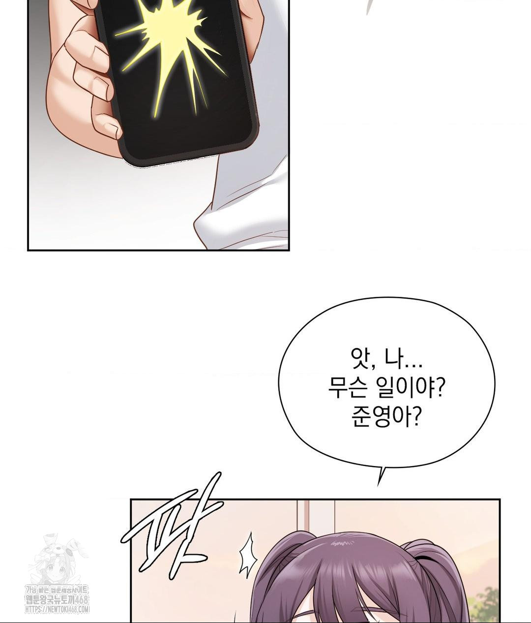 she-recommends-a-harem-raw-chap-22-71