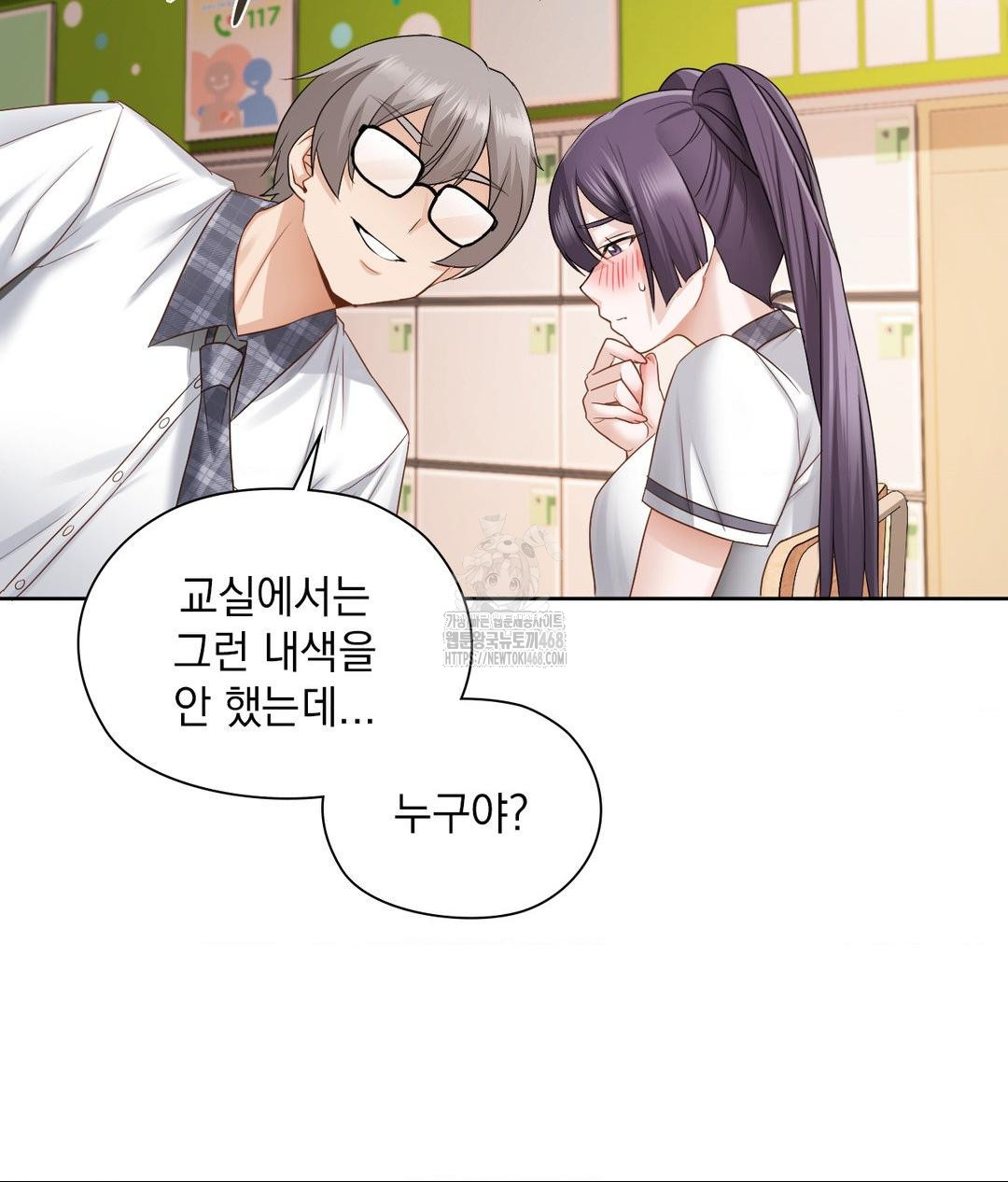 she-recommends-a-harem-raw-chap-22-84