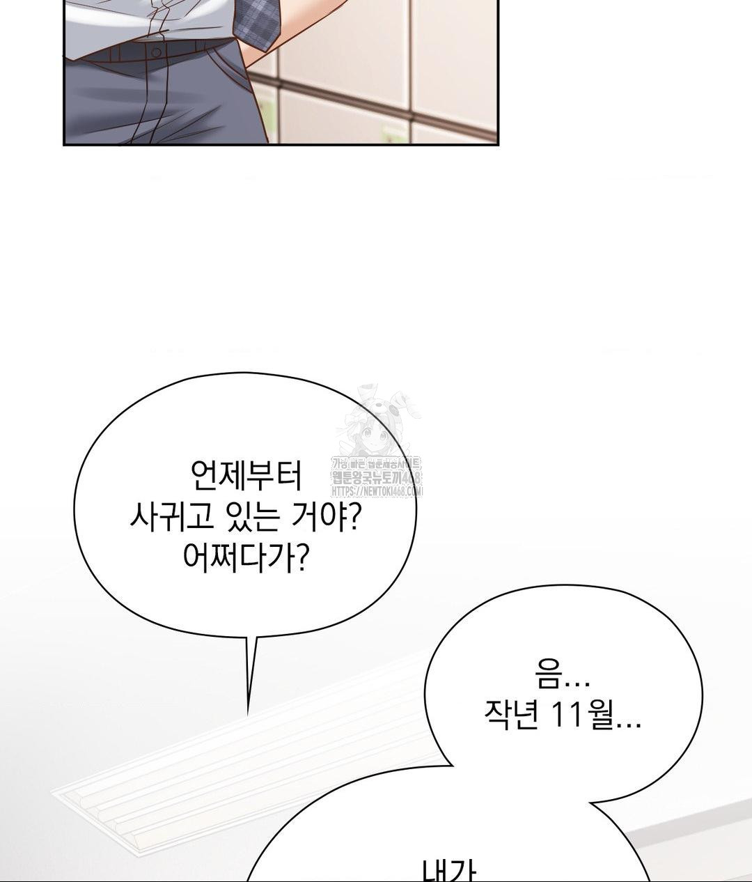 she-recommends-a-harem-raw-chap-22-90