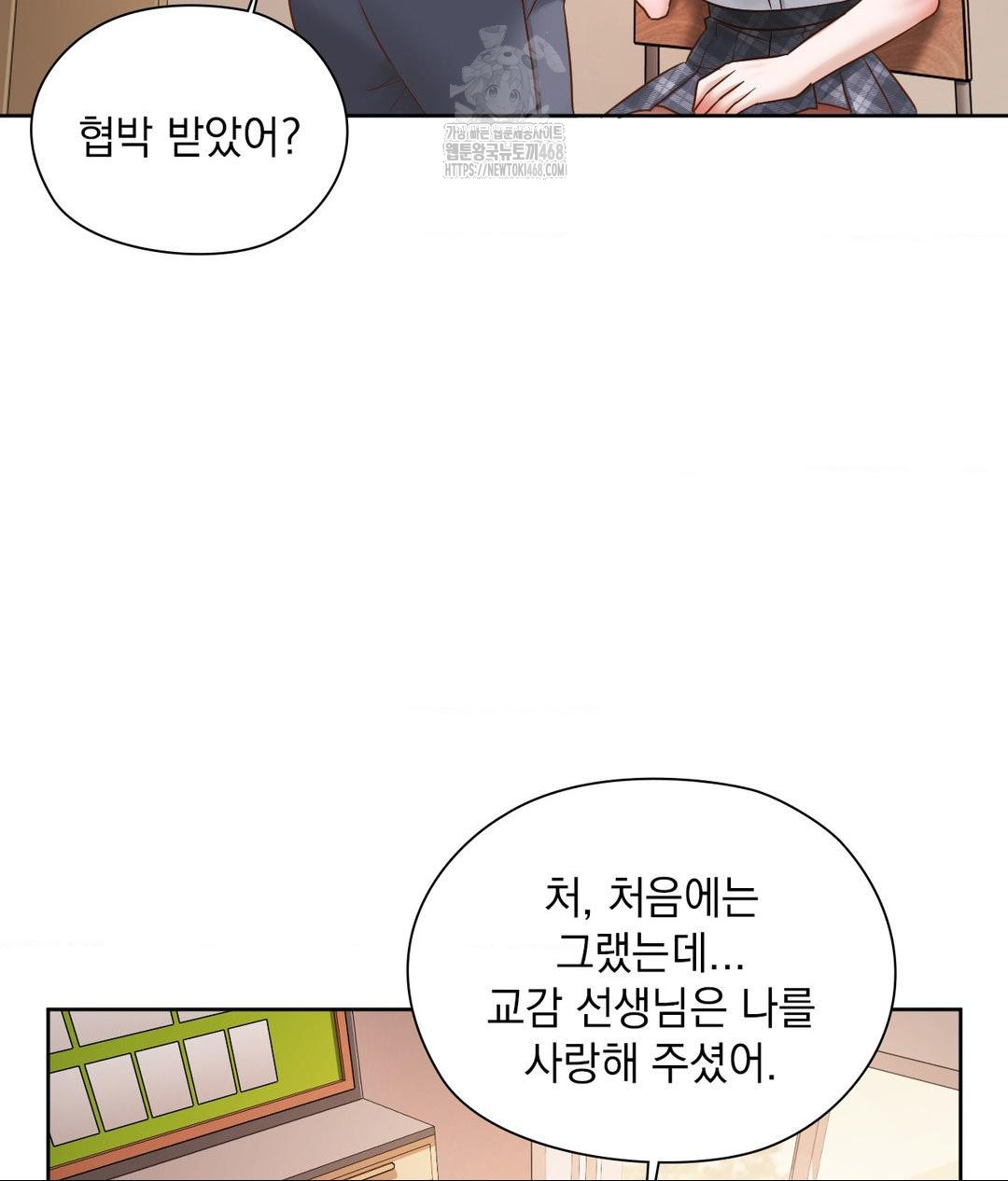 she-recommends-a-harem-raw-chap-22-92