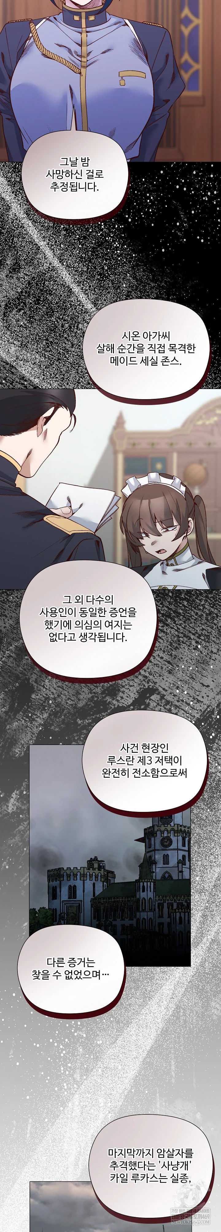 i-will-protect-the-lady-raw-chap-54-22