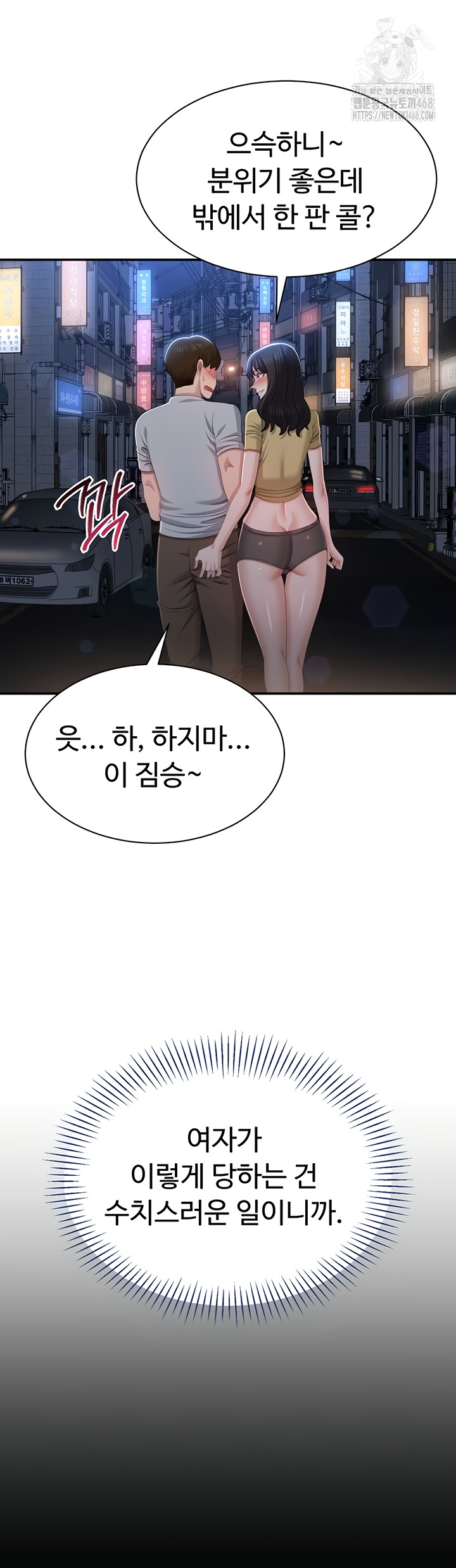 reversed-virtues-raw-chap-21-8