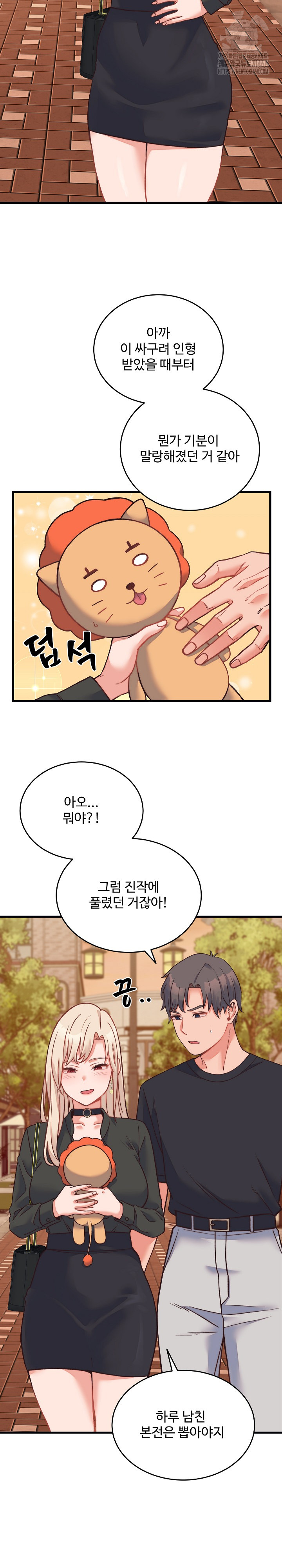 from-pauper-to-prince-raw-chap-23-11