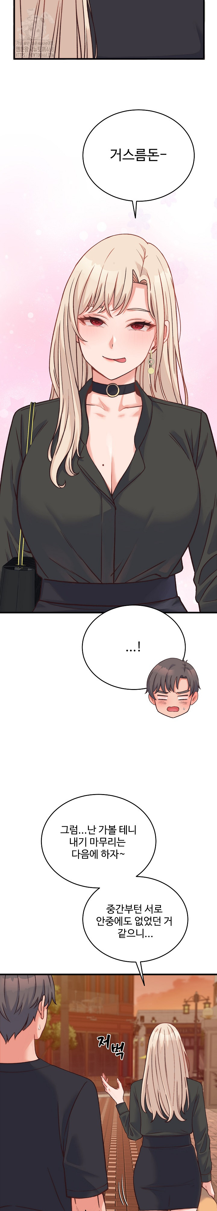 from-pauper-to-prince-raw-chap-23-14