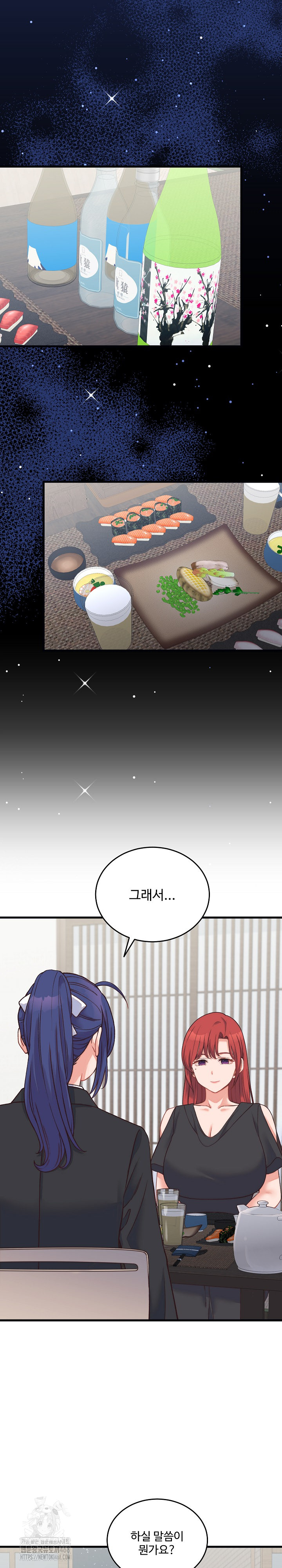 from-pauper-to-prince-raw-chap-23-17
