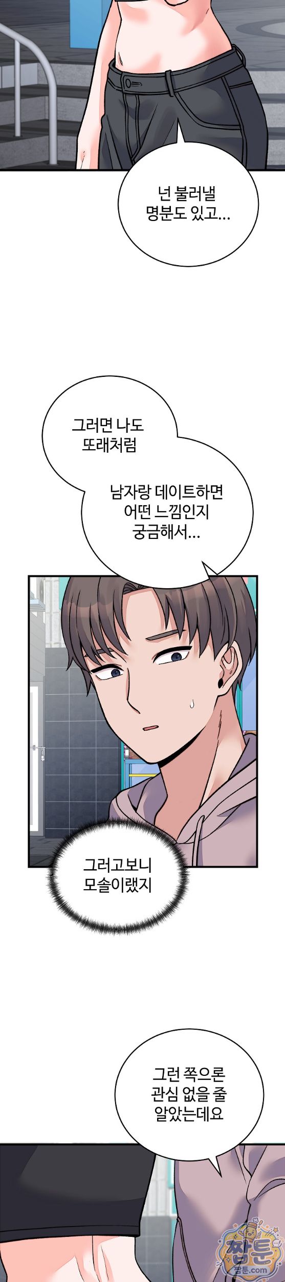 from-pauper-to-prince-raw-chap-66-7