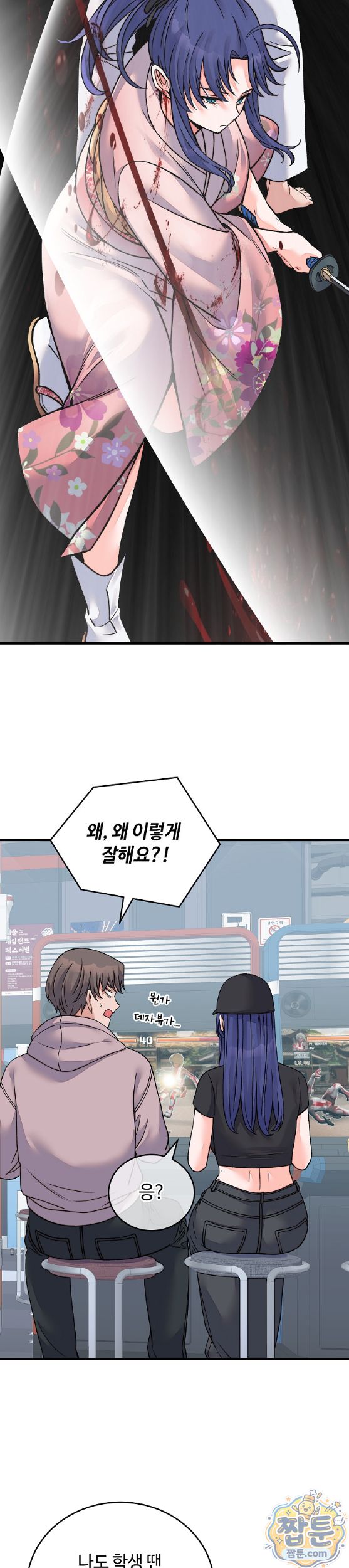 from-pauper-to-prince-raw-chap-66-13