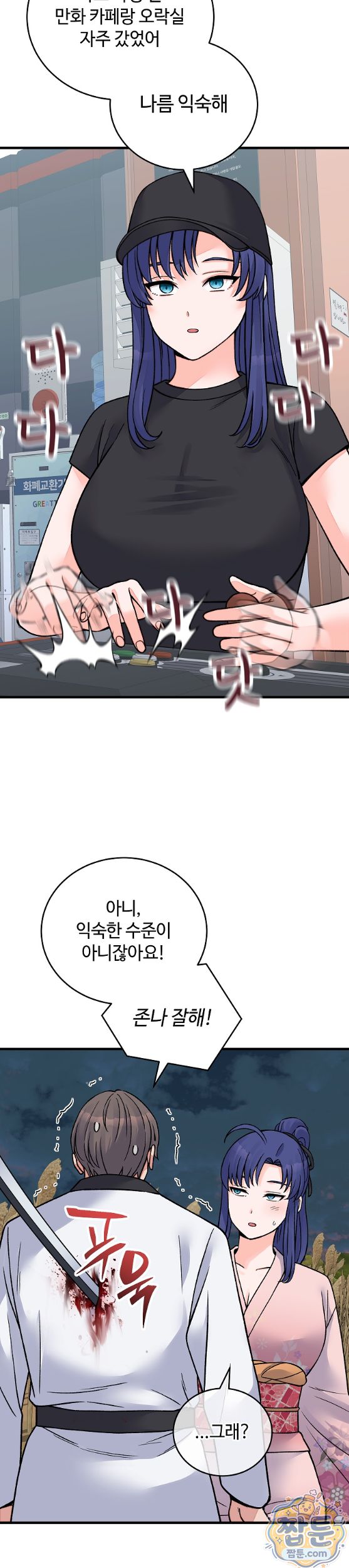 from-pauper-to-prince-raw-chap-66-14