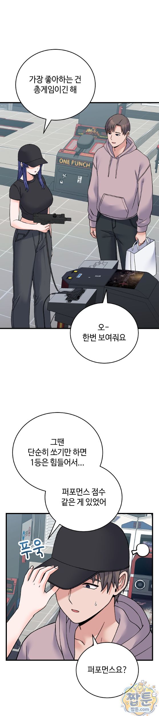 from-pauper-to-prince-raw-chap-66-16