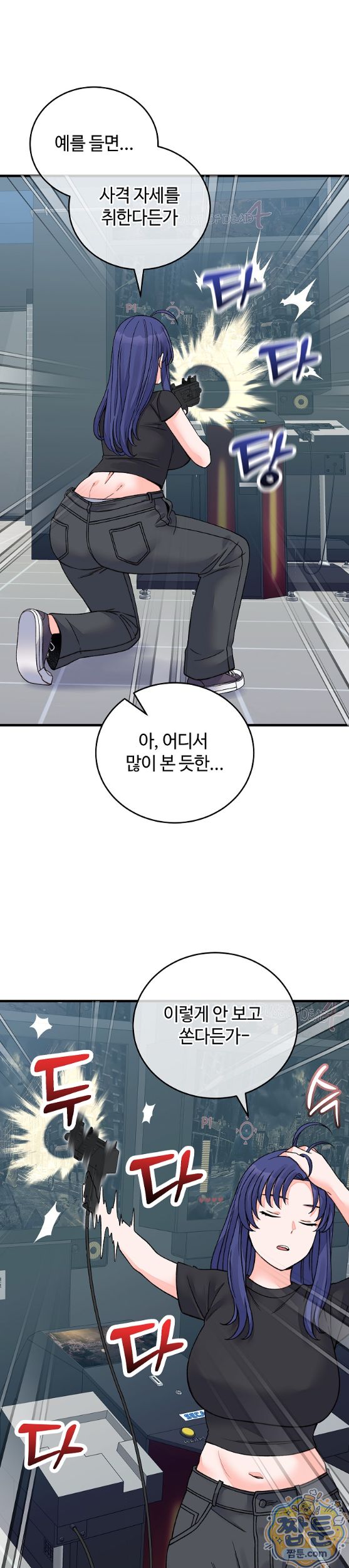 from-pauper-to-prince-raw-chap-66-17