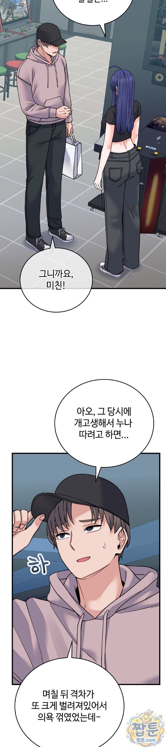 from-pauper-to-prince-raw-chap-66-23
