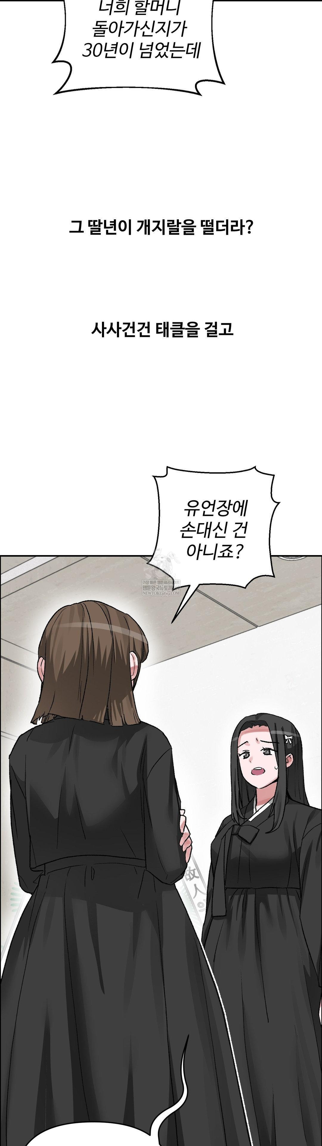 why-is-this-true-raw-chap-67-22
