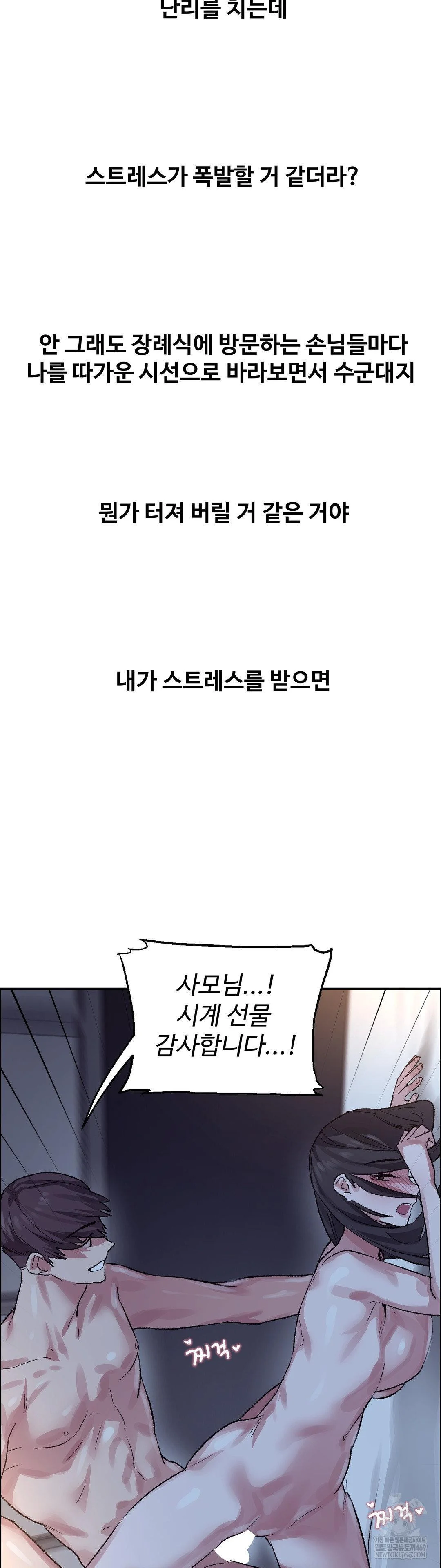 why-is-this-true-raw-chap-67-24