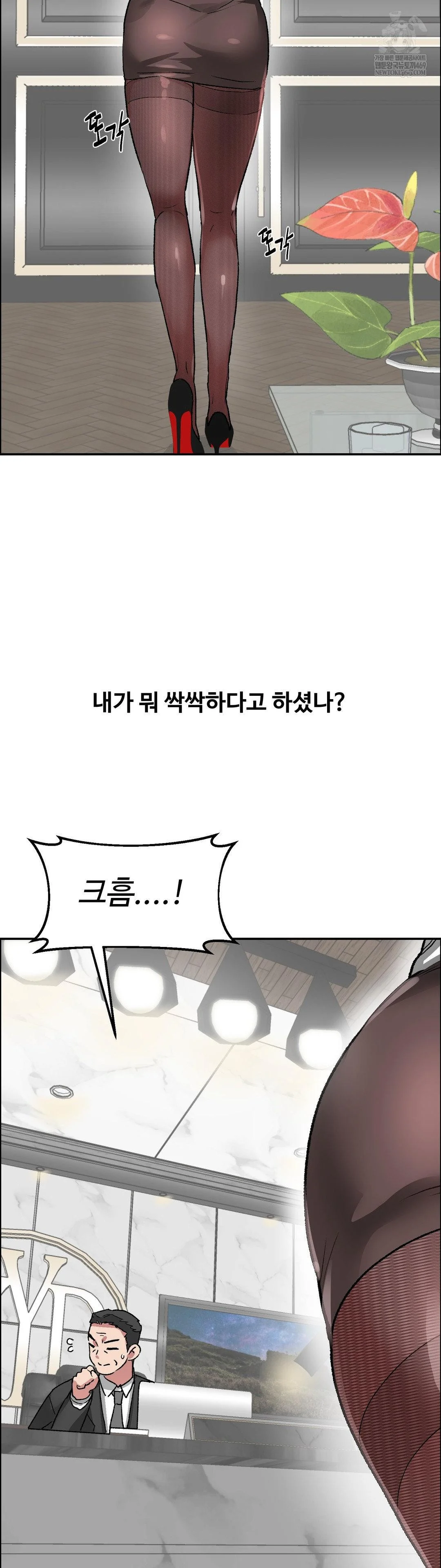 why-is-this-true-raw-chap-67-6