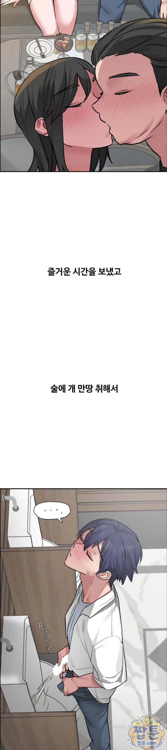why-is-this-true-raw-chap-99-19