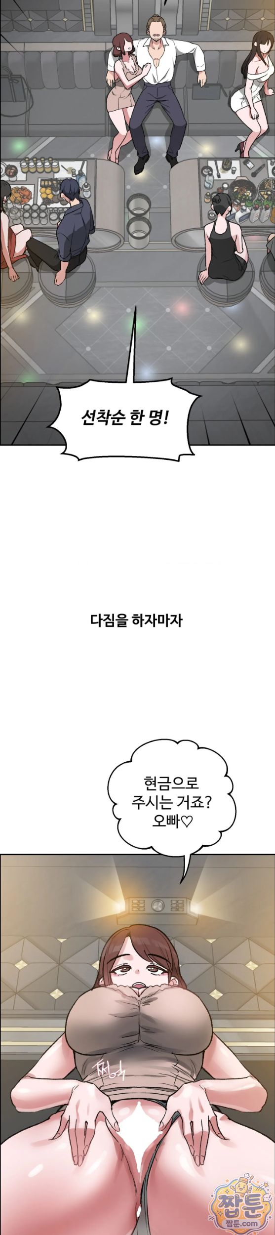 why-is-this-true-raw-chap-99-21