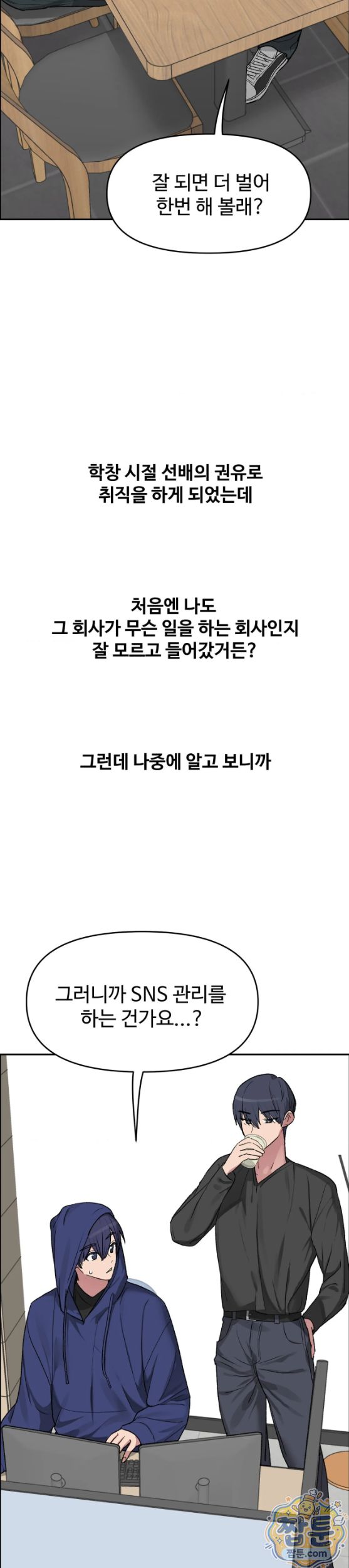 why-is-this-true-raw-chap-99-2