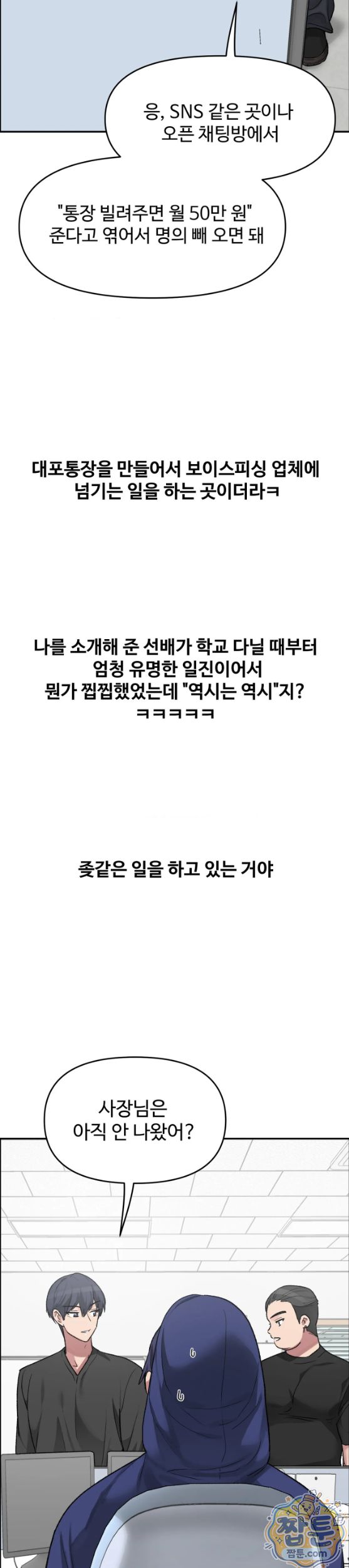 why-is-this-true-raw-chap-99-3