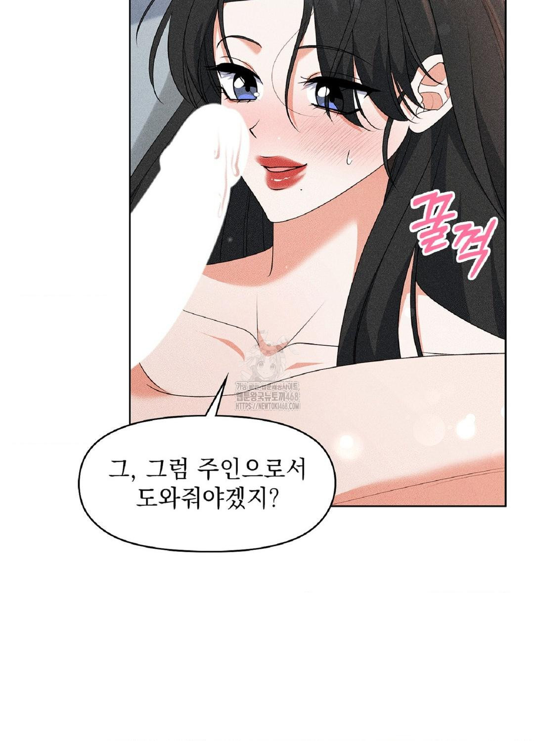 please-help-mister-raw-chap-18-9