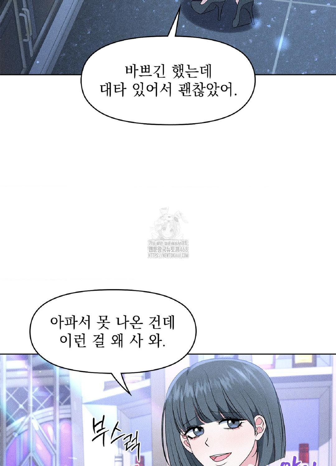 please-help-mister-raw-chap-18-40