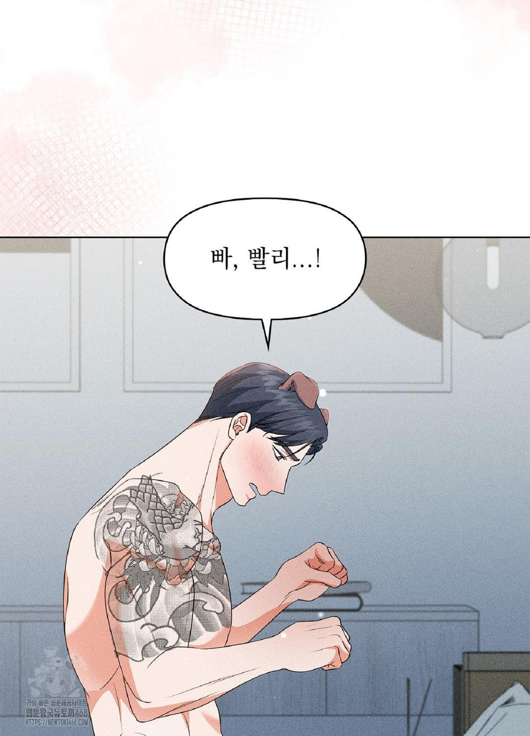 please-help-mister-raw-chap-18-5