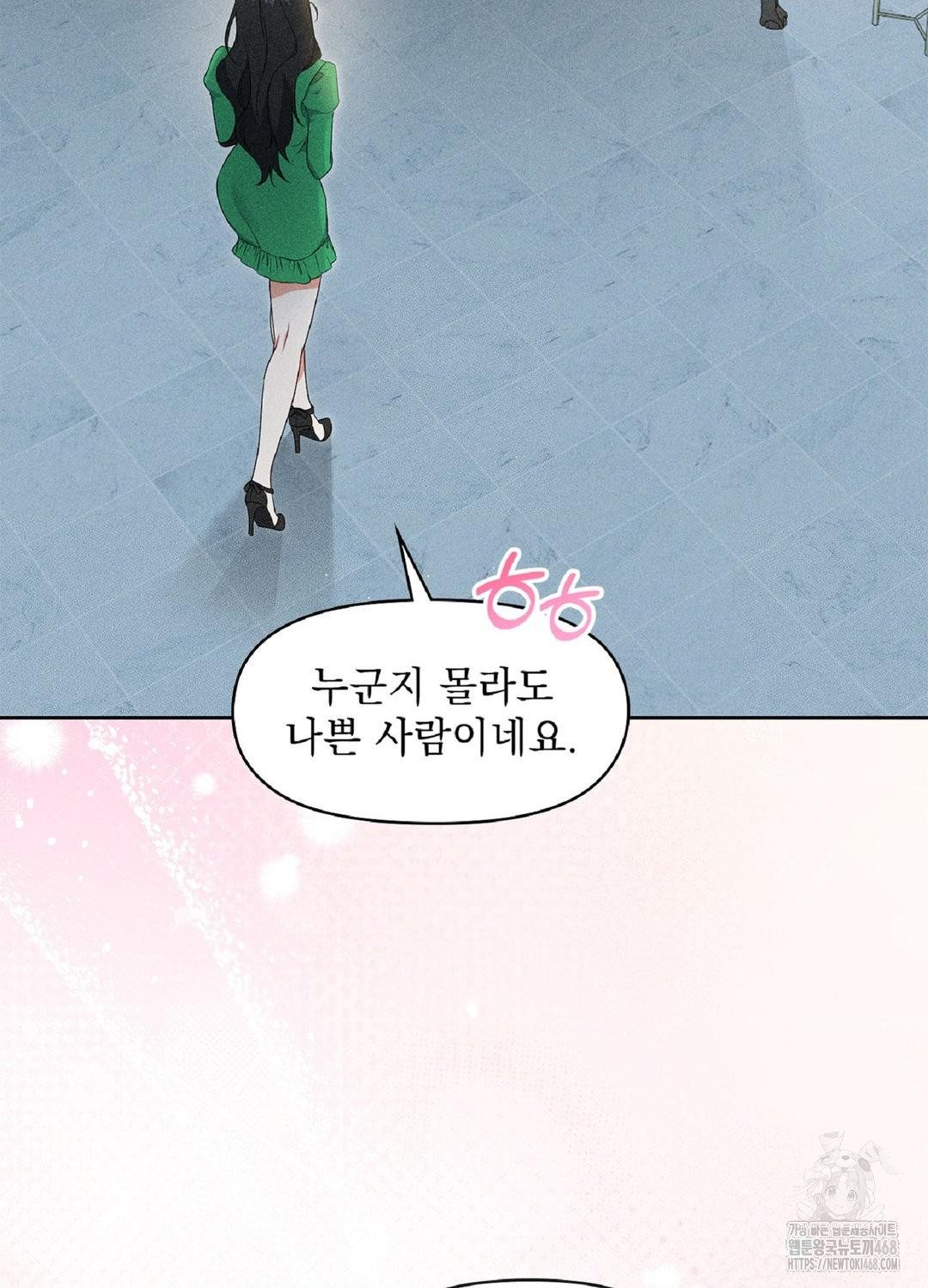 please-help-mister-raw-chap-18-59