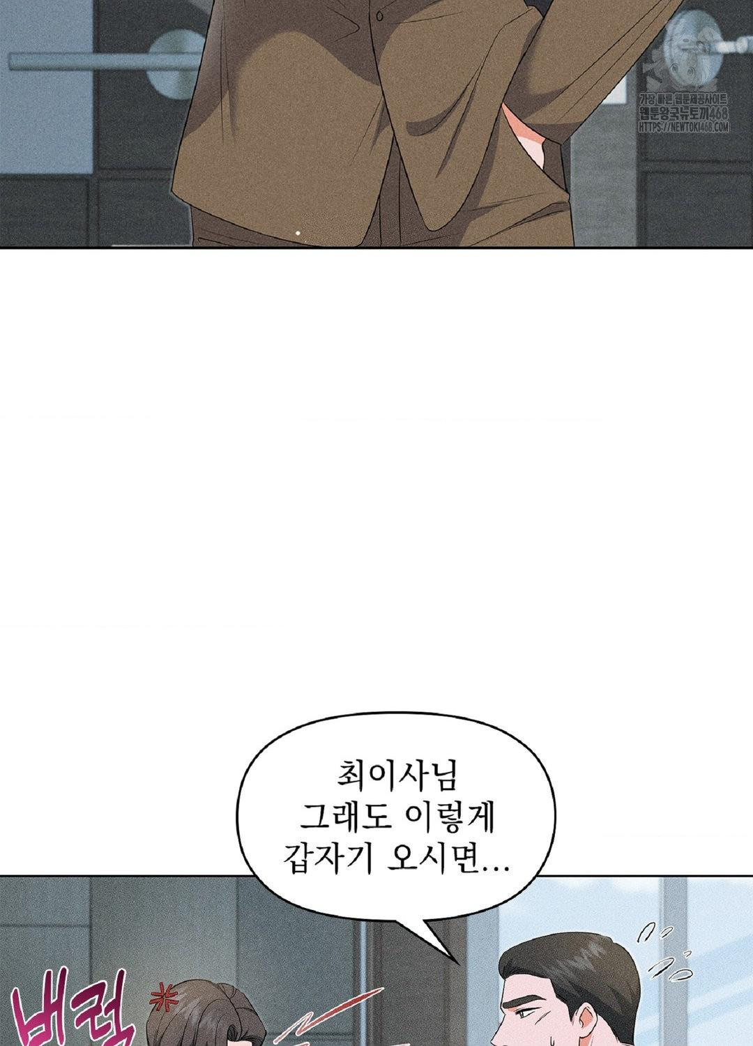 please-help-mister-raw-chap-18-69
