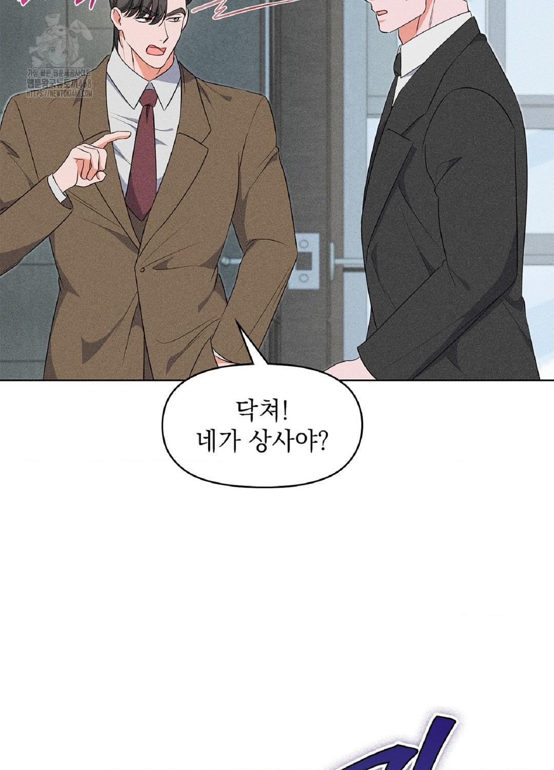 please-help-mister-raw-chap-18-70