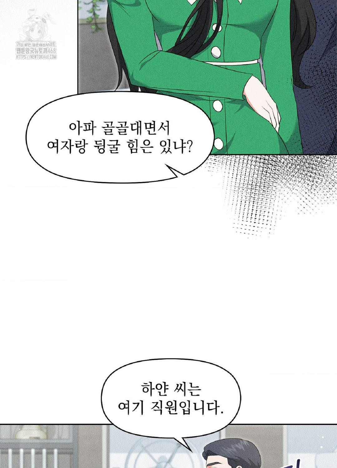 please-help-mister-raw-chap-18-77