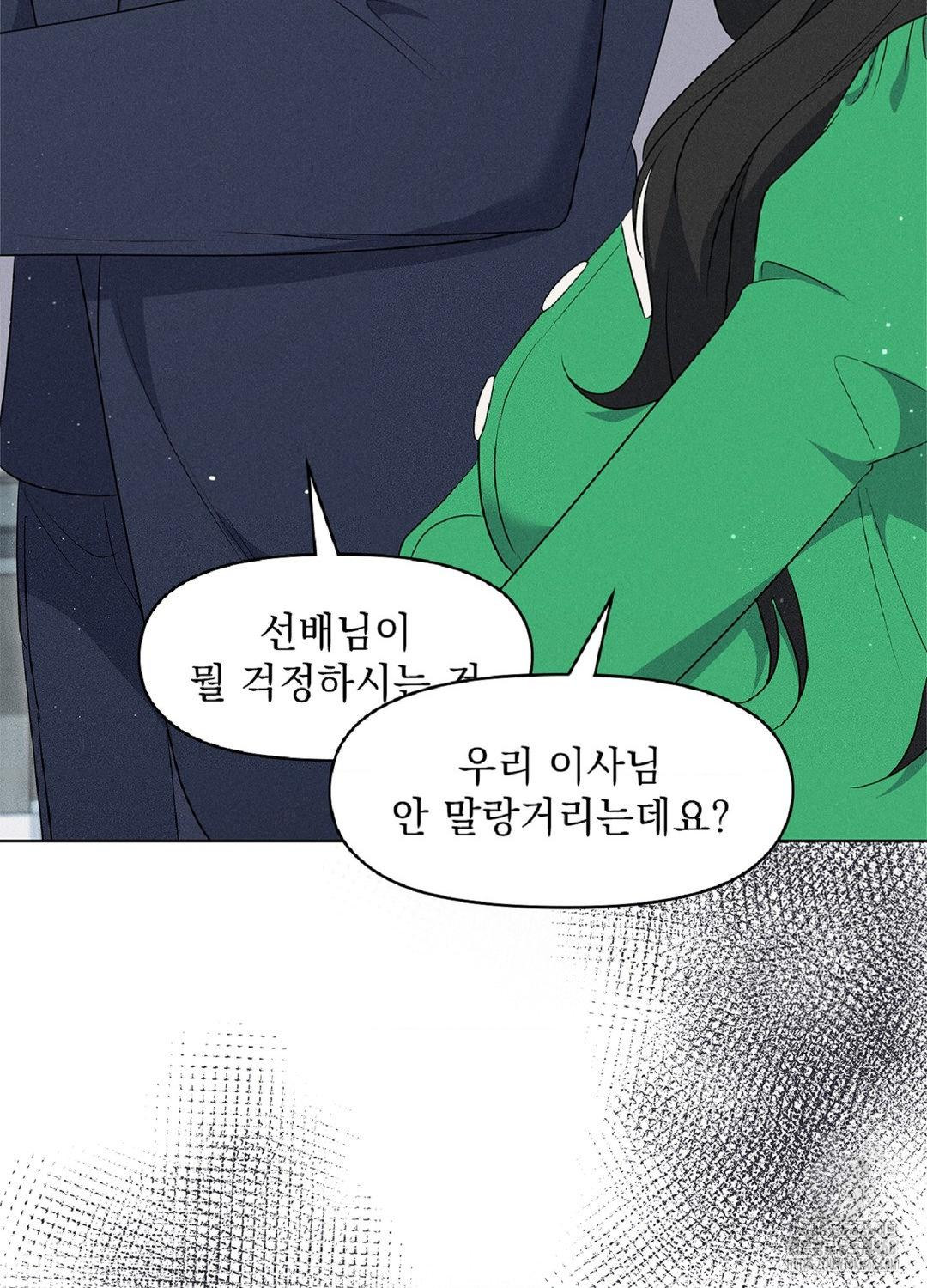 please-help-mister-raw-chap-18-86
