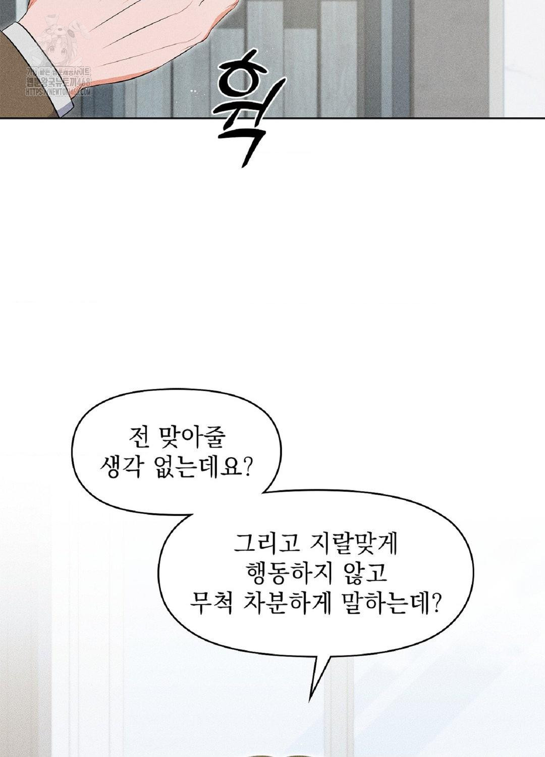 please-help-mister-raw-chap-18-89